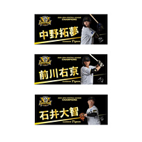 【B_受注】【T-SHOP限定】2025 JERA セ・リーグ優勝記念 選手フェイスタオル★受注生産品★