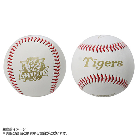 高田商業優勝記念ボール 高田商業優勝記念ボール