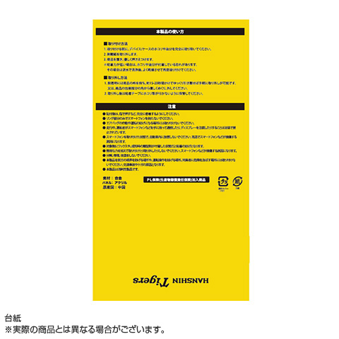 B_受注】【T-SHOP限定】2025 JERA セ・リーグ優勝記念 スマホリング