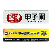 【B_受注】2025 JERA セ・リーグ優勝記念 方向幕・駅名看板BIG定規★受注生産品★