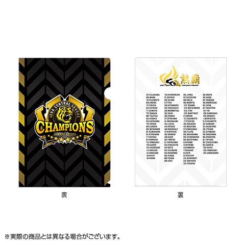 ≪受注≫JERA セ・リーグ 2026優勝記念 クリアファイル（2枚組）☆受注