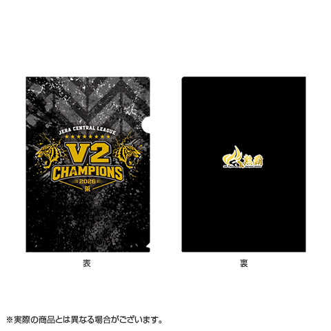 ≪受注≫JERA セ・リーグ 2026優勝記念 クリアファイル（2枚組）☆受注