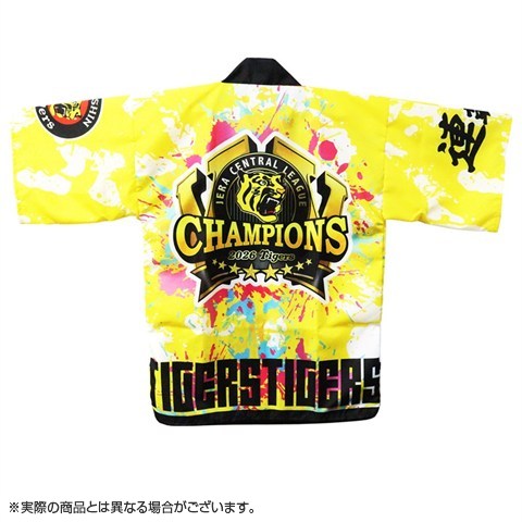 ≪受注≫【T-SHOP限定】JERA セ・リーグ 2026優勝記念 法被（絵具
