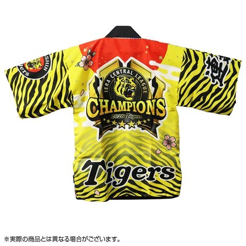≪受注≫【T-SHOP限定】JERA セ・リーグ 2026優勝記念 法被（虎
