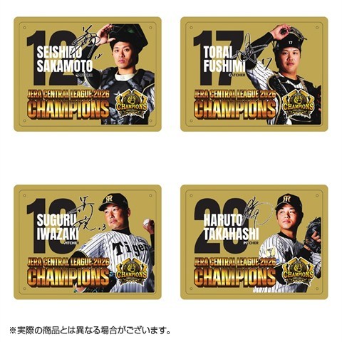 ≪受注≫【T-SHOP限定】JERA セ・リーグ 2026優勝記念 プレート☆受注