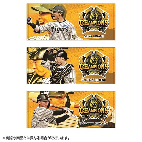 【バラ売可】阪神タイガース　応援グッズ6点セット（未使用品・訳有り含む） ≪受注≫【T-SHOP限定】JERA セ・リーグ 2026優勝記念 選手デザイン
