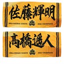 19 下村海翔 - 阪神タイガース公式オンラインショップ T-SHOP