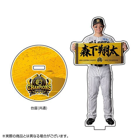 ≪受注≫【T-SHOP限定】JERA セ・リーグ 2026優勝記念 選手応援